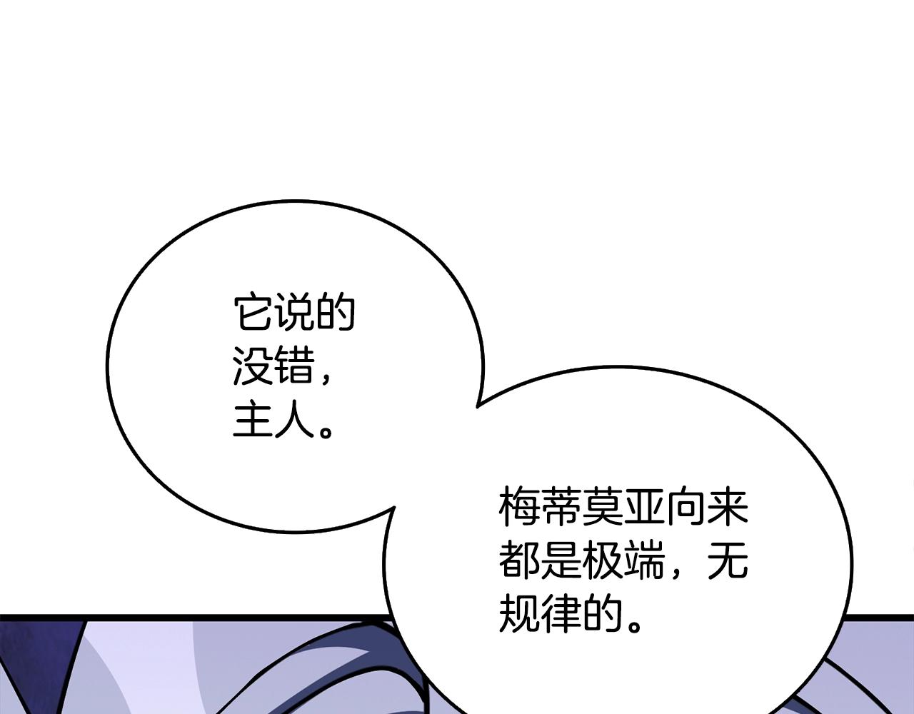 第25话 混沌之神132