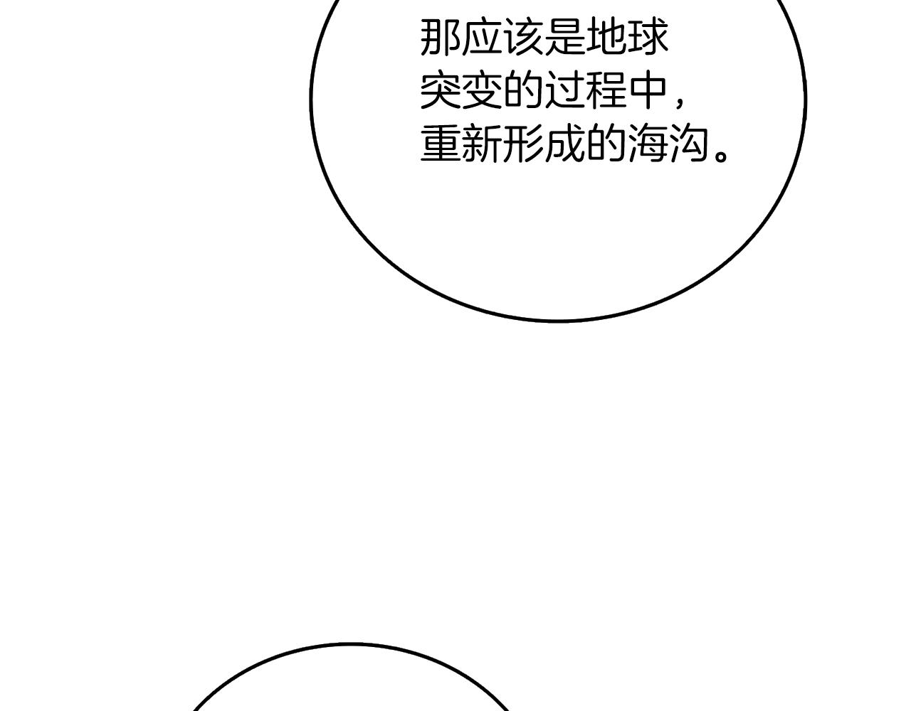 第41话 海底神殿130