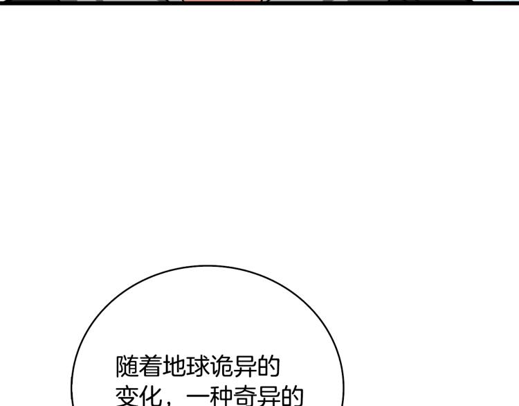 第101话 吃醋137