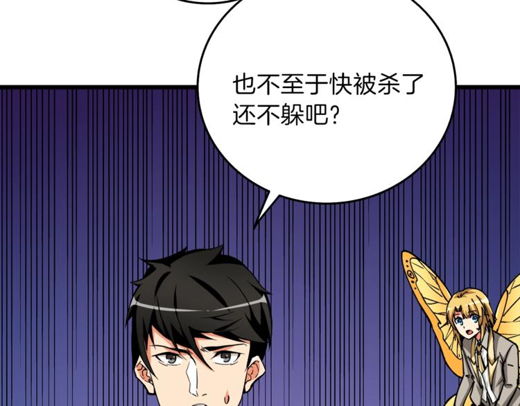 第88话 你看起来很好吃！132