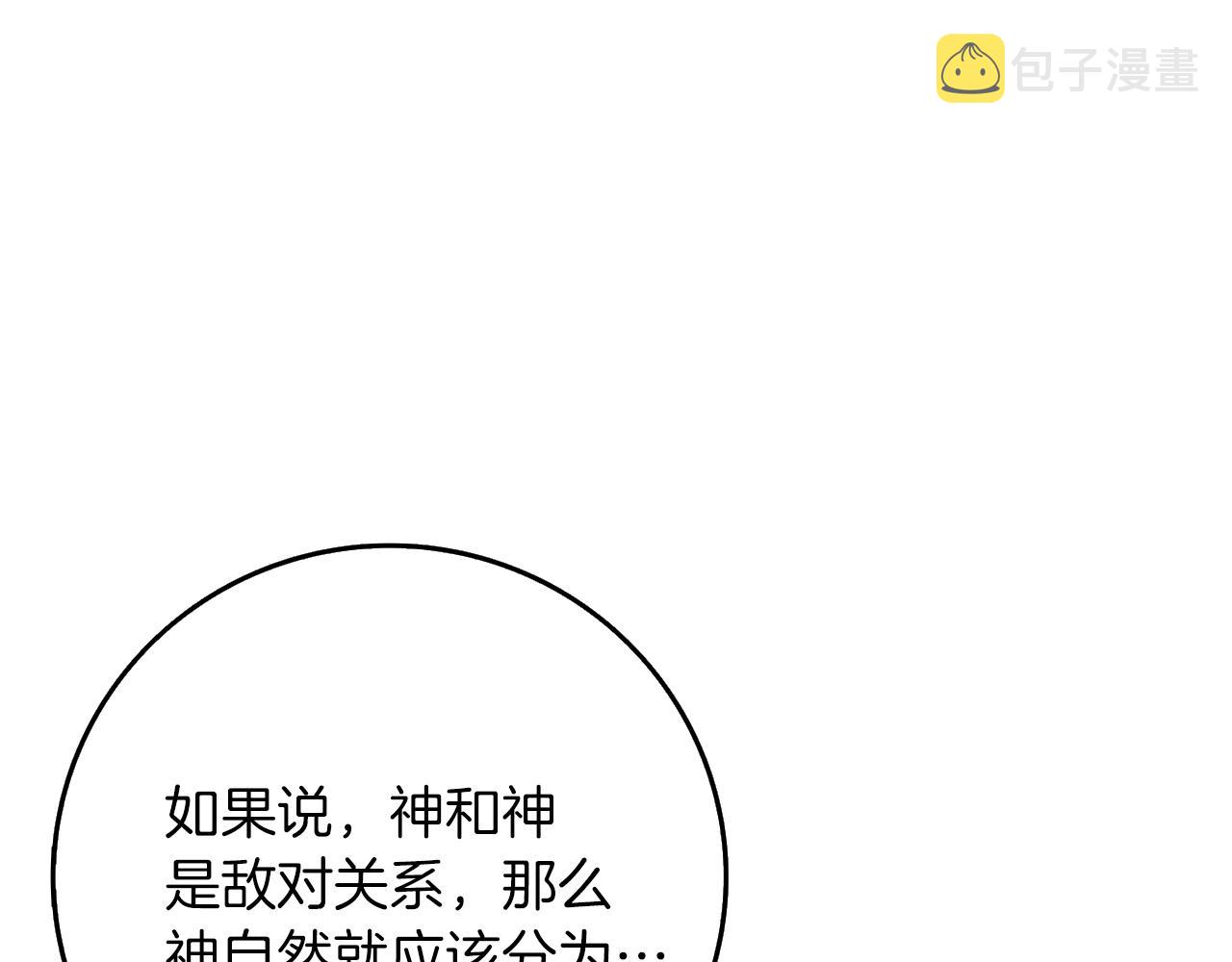 第13话 危险的神力201