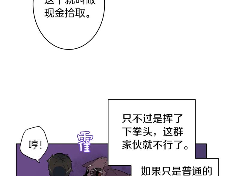 第4话 暴力打怪中27