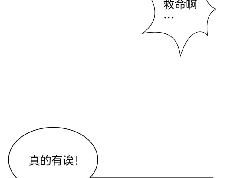第52话 我们遇上代练了！29