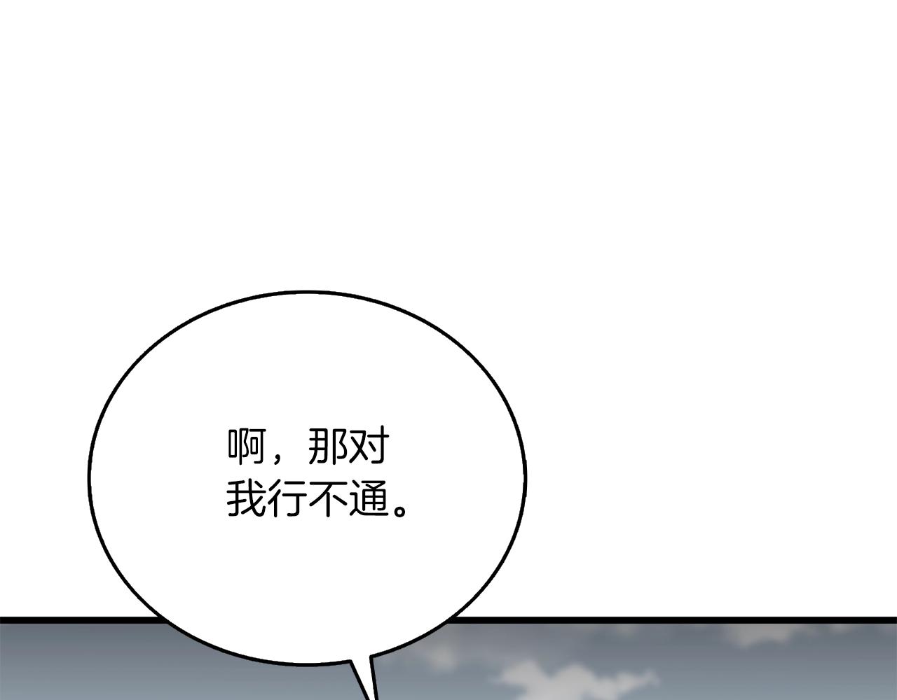 第46话 打败神的男人155