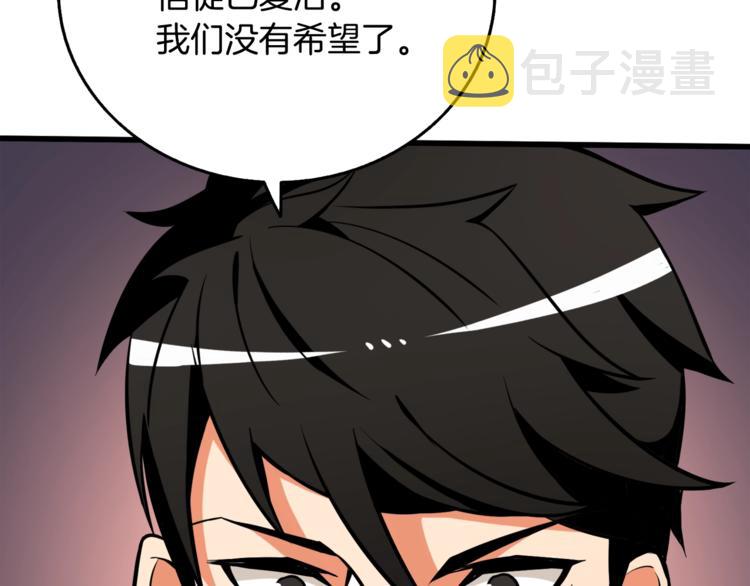 第73话 转职副本！开！9