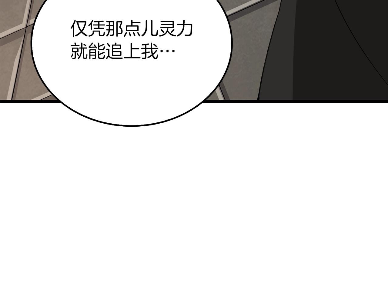 第21话 魔躯合一158
