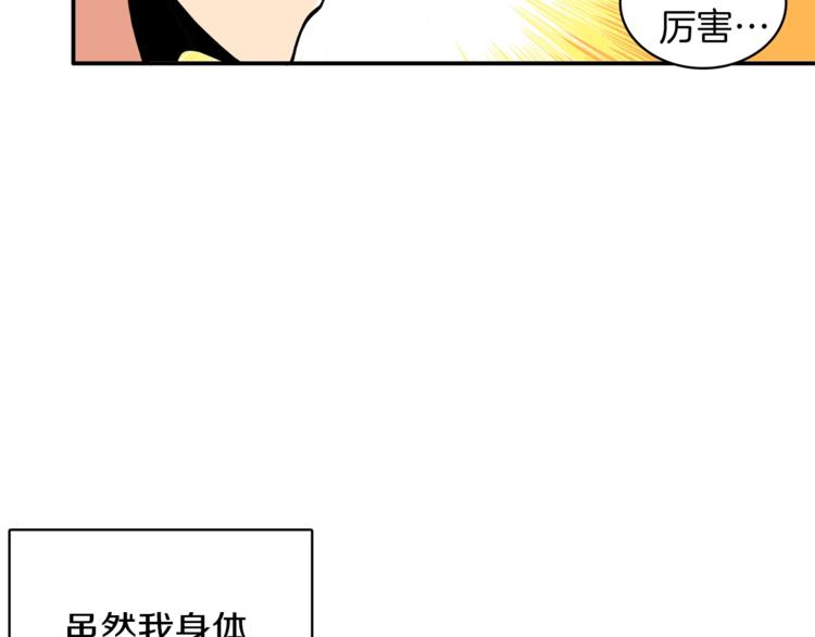第20话 升级休息室56