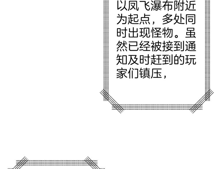 第49话 居然在悬赏我？！！110