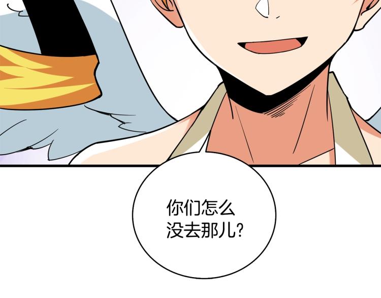 第104话 神秘美女57