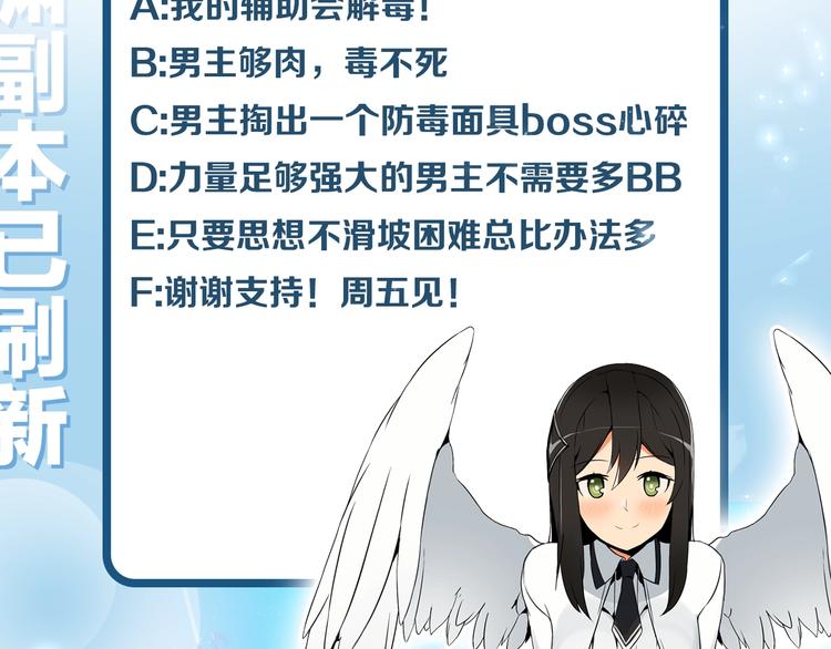 第16话 毒气来袭！113