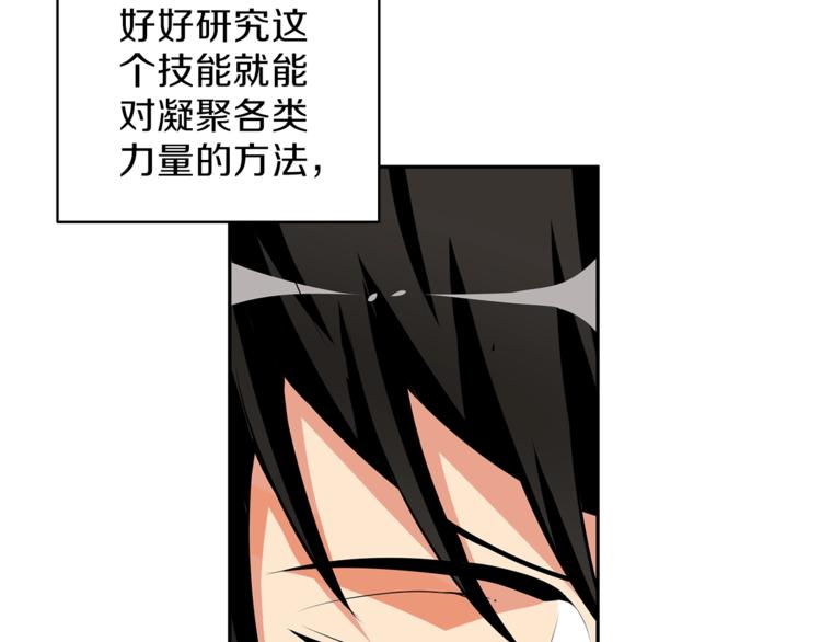 第50话 我的能力94