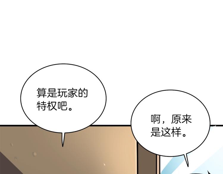 第81话 前女友的攻略41