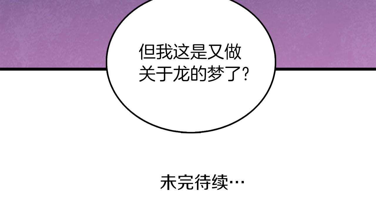 第23话 龙骑士215