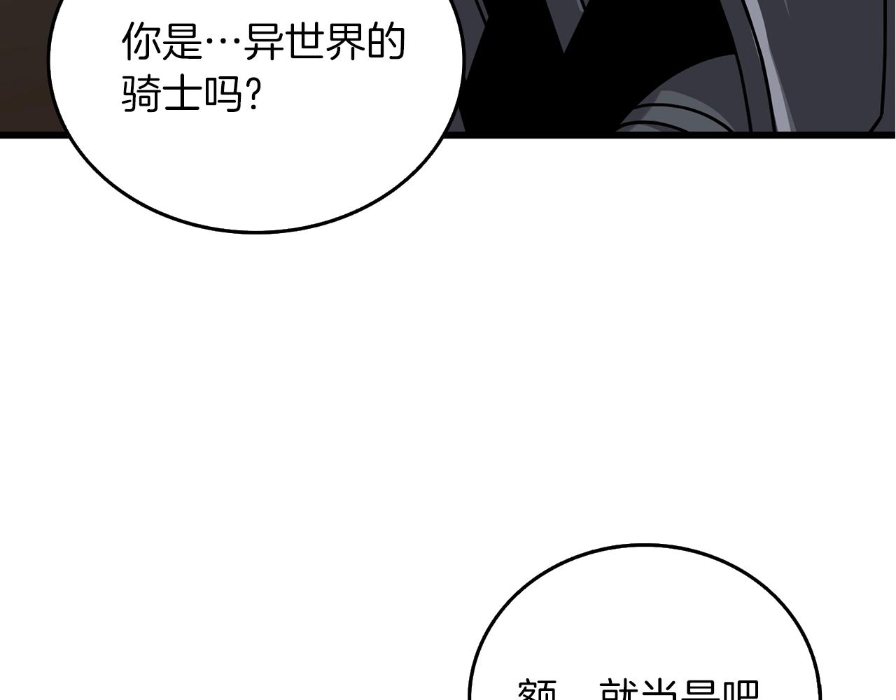 第20话 堂堂正正的战斗165