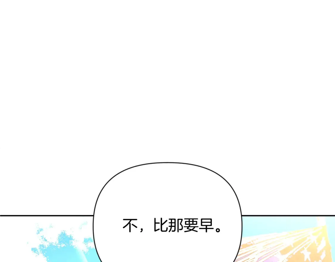 第11话 吃魔石的人？120