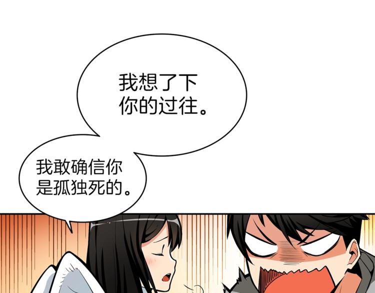 第48话 我晕升级？110