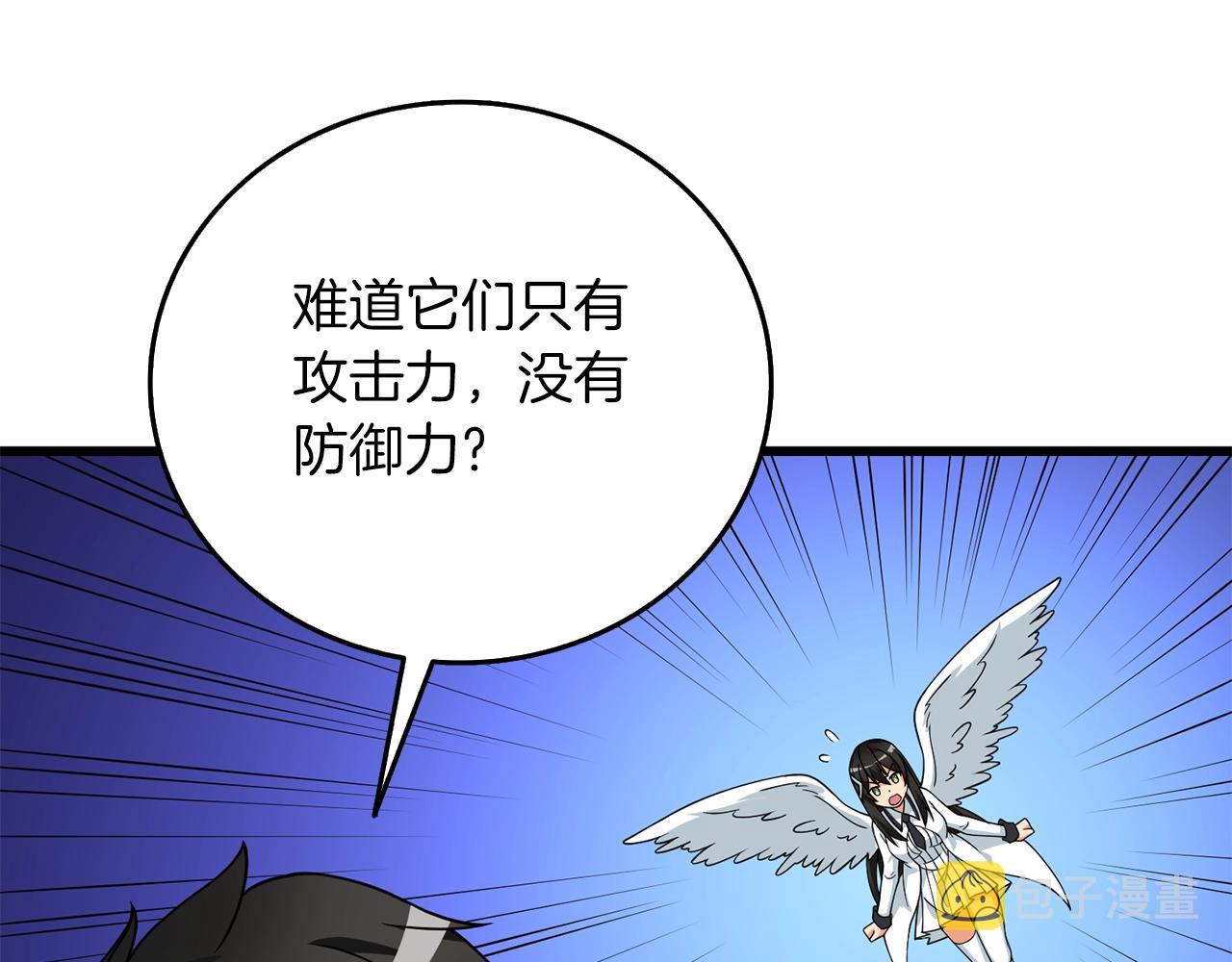 第11话 奇美拉军团41