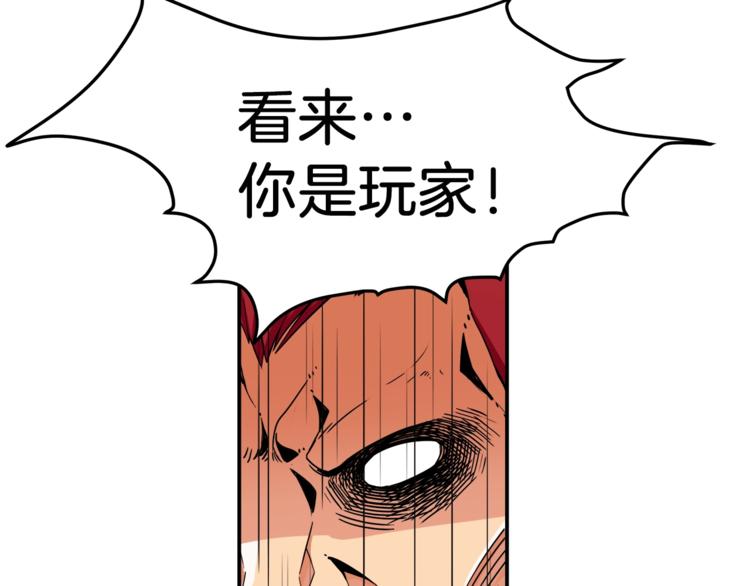 第24话 BOSS你再变强些！31