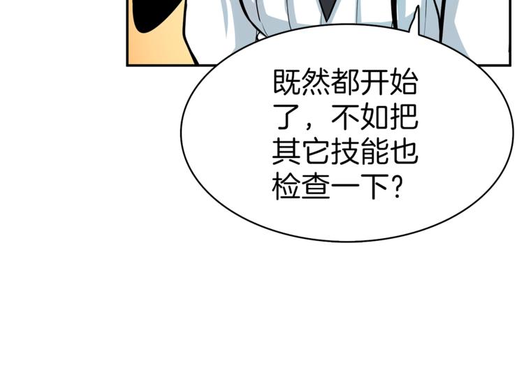 第50话 我的能力79