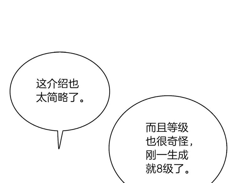 第71话 双持战锤229
