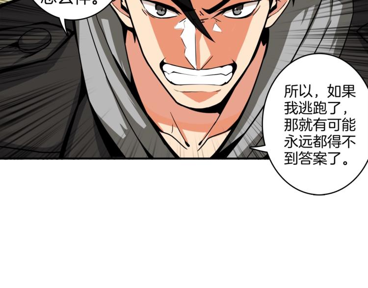 第30话 两边都是怪物！74