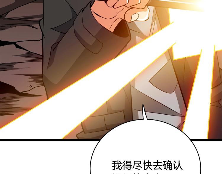 第99话 域外升级135