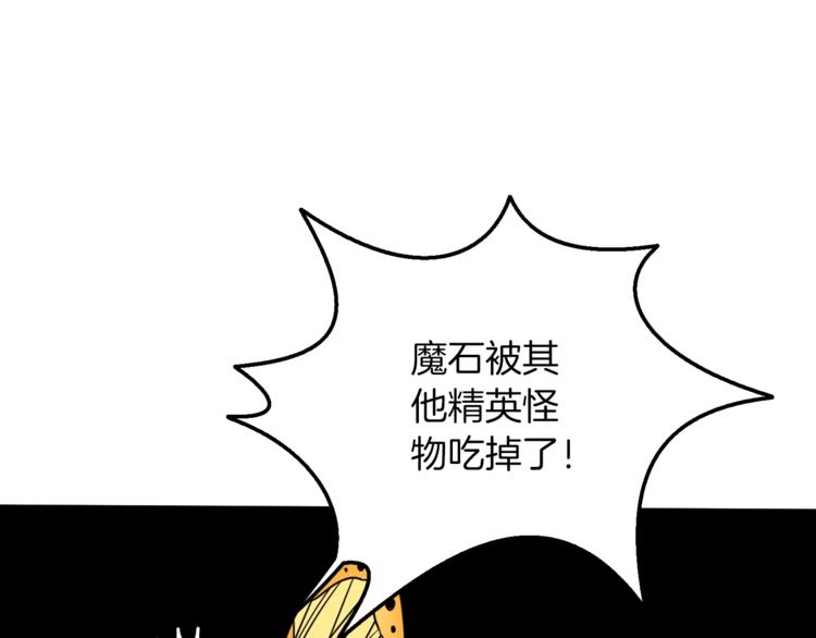 第74话 转职副本火力全开！62