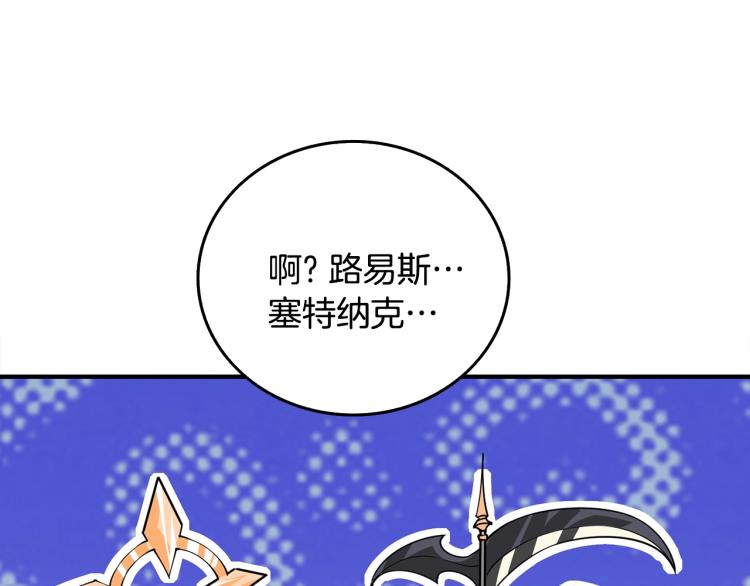 第105话 双锤舞动204