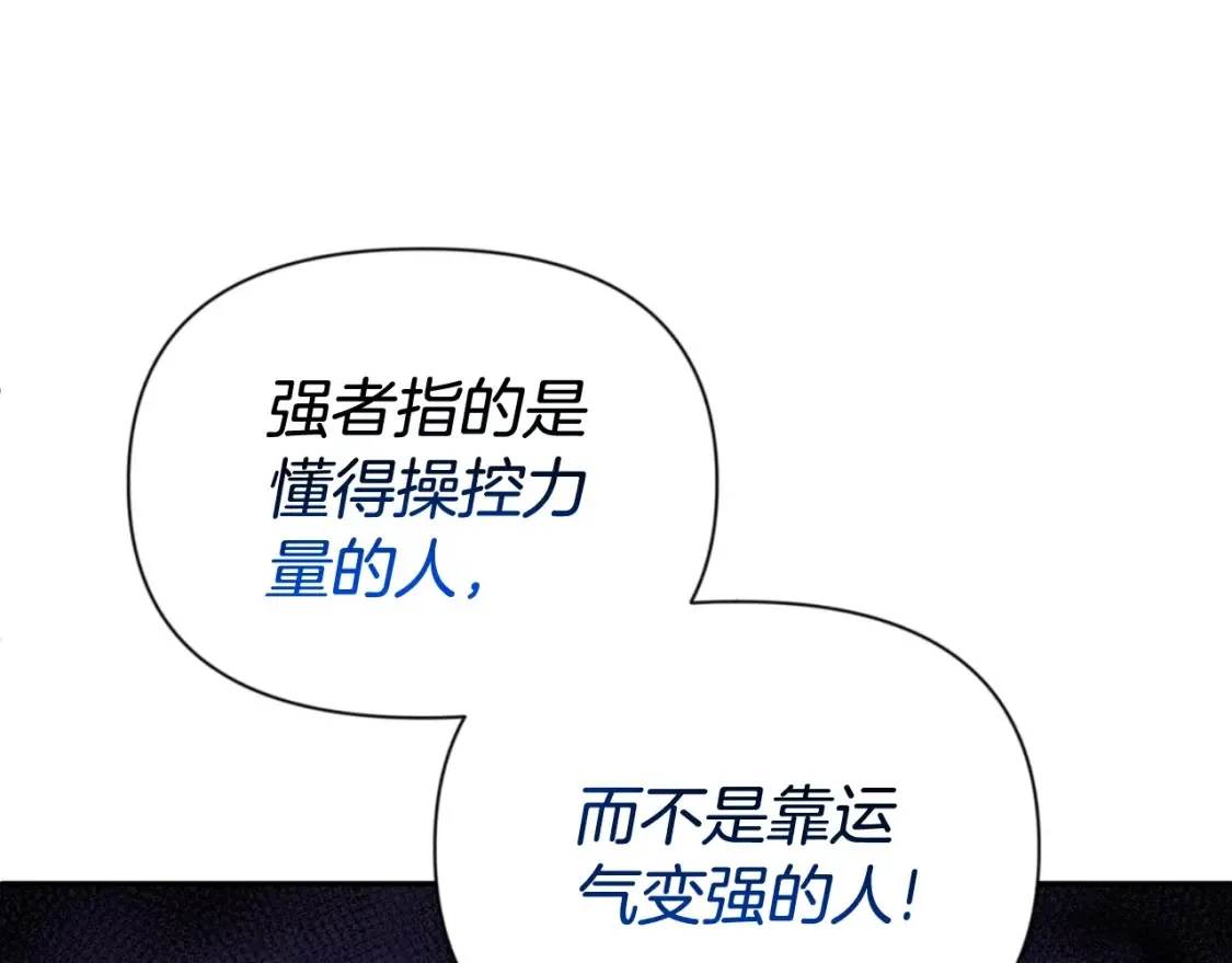 第3话 半兽人的战斗术103