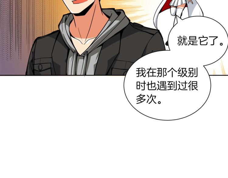 第34话 物理刷本最为致命83