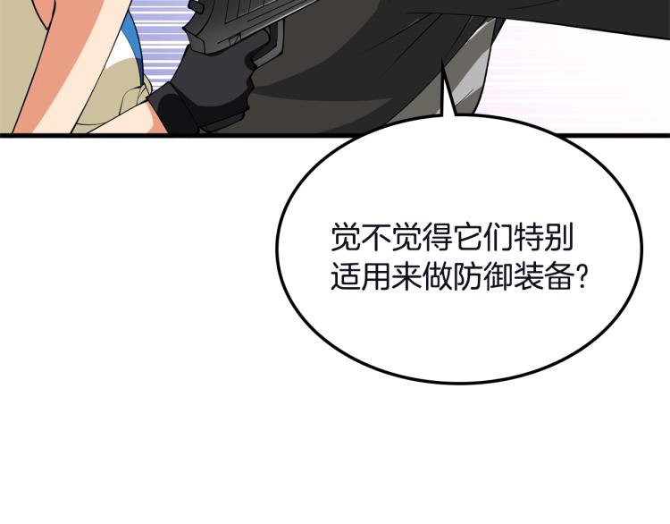 第103话 双人同骑227