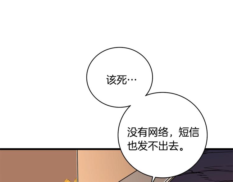 第99话 域外升级49