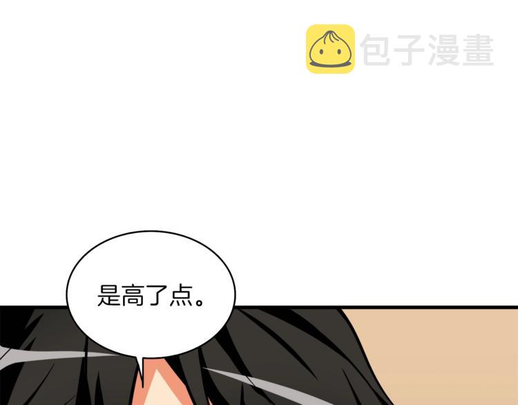 第81话 前女友的攻略38