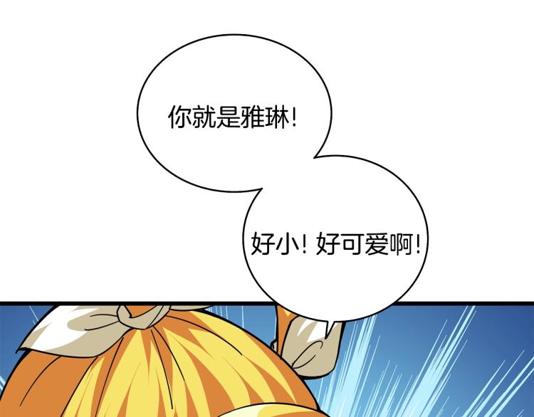 第101话 吃醋186