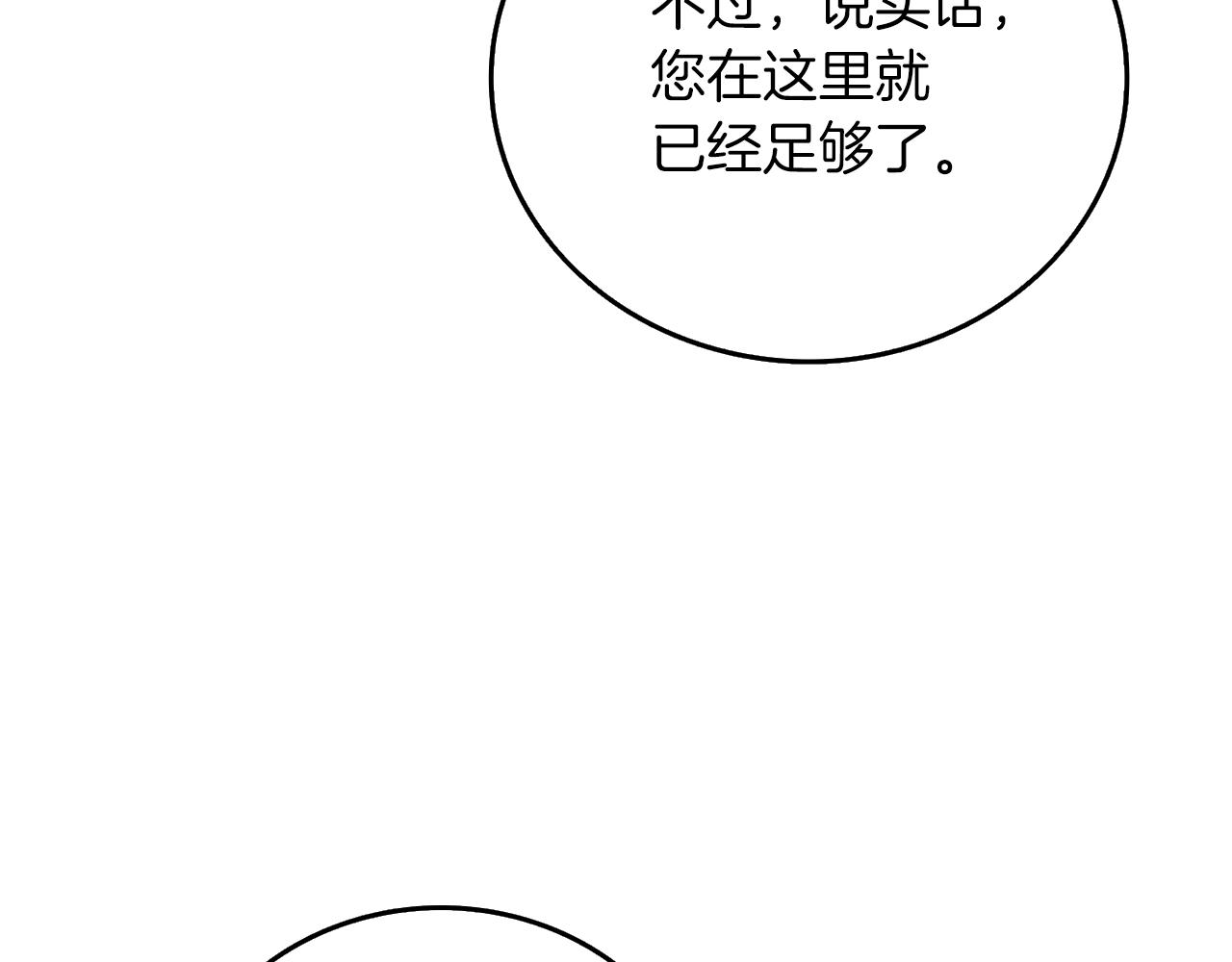 第12话 大幕拉开116