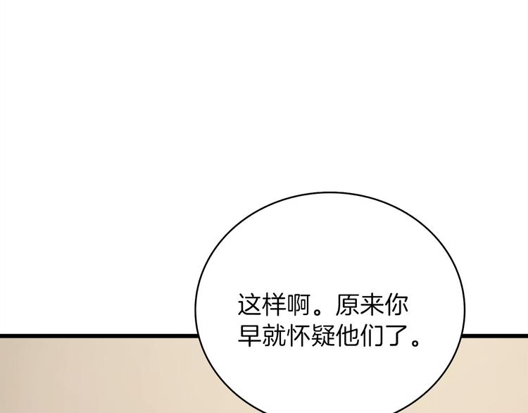 第86话 把他们敲碎！93