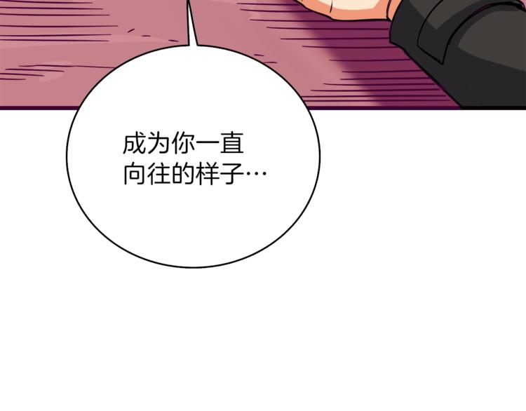 第81话 前女友的攻略119