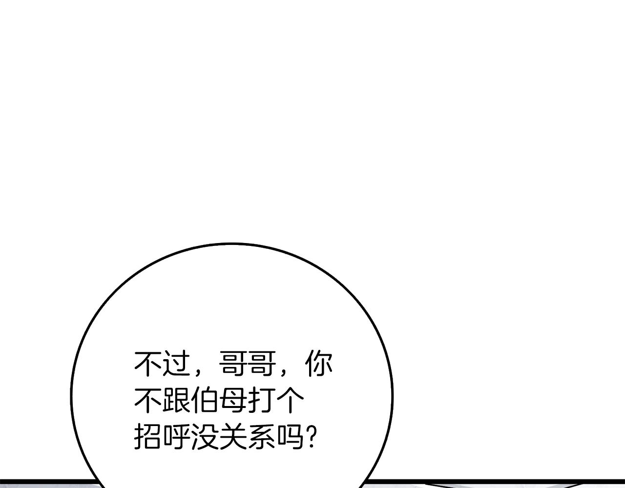 第14话 一出好戏137