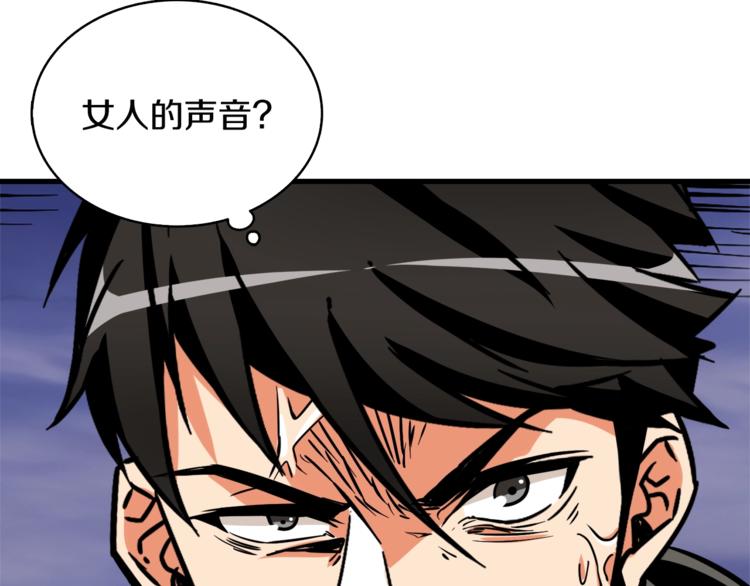 第78话 转职破坏者80