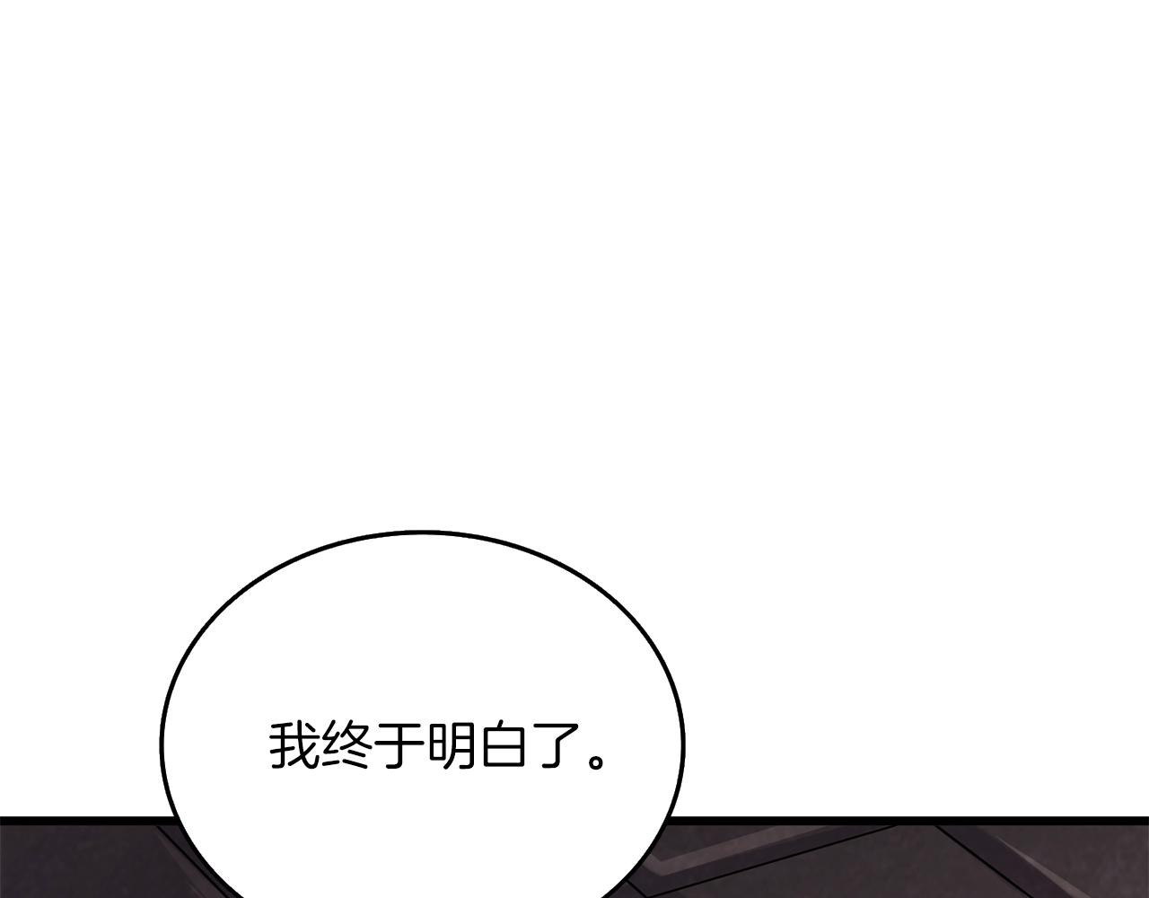 第28话 黑曜月石40