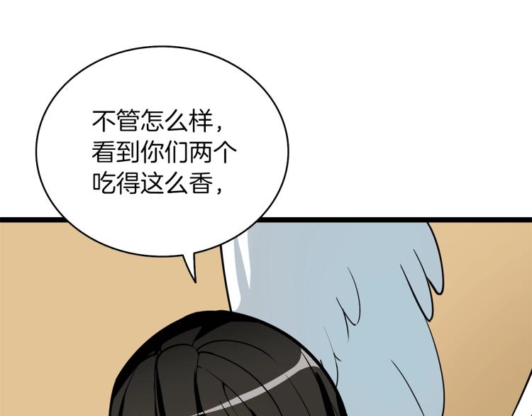 第97话 修复头盔24