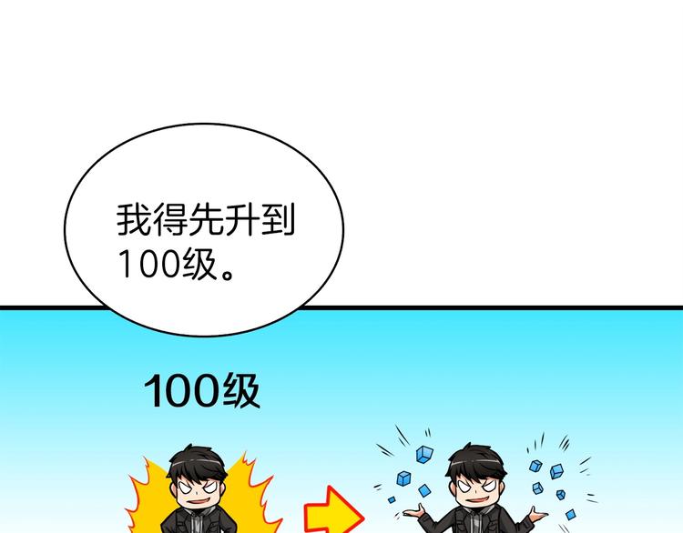 第63话 吃方块！快！105