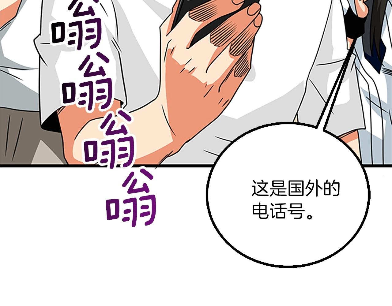 第8话 单身宣言91