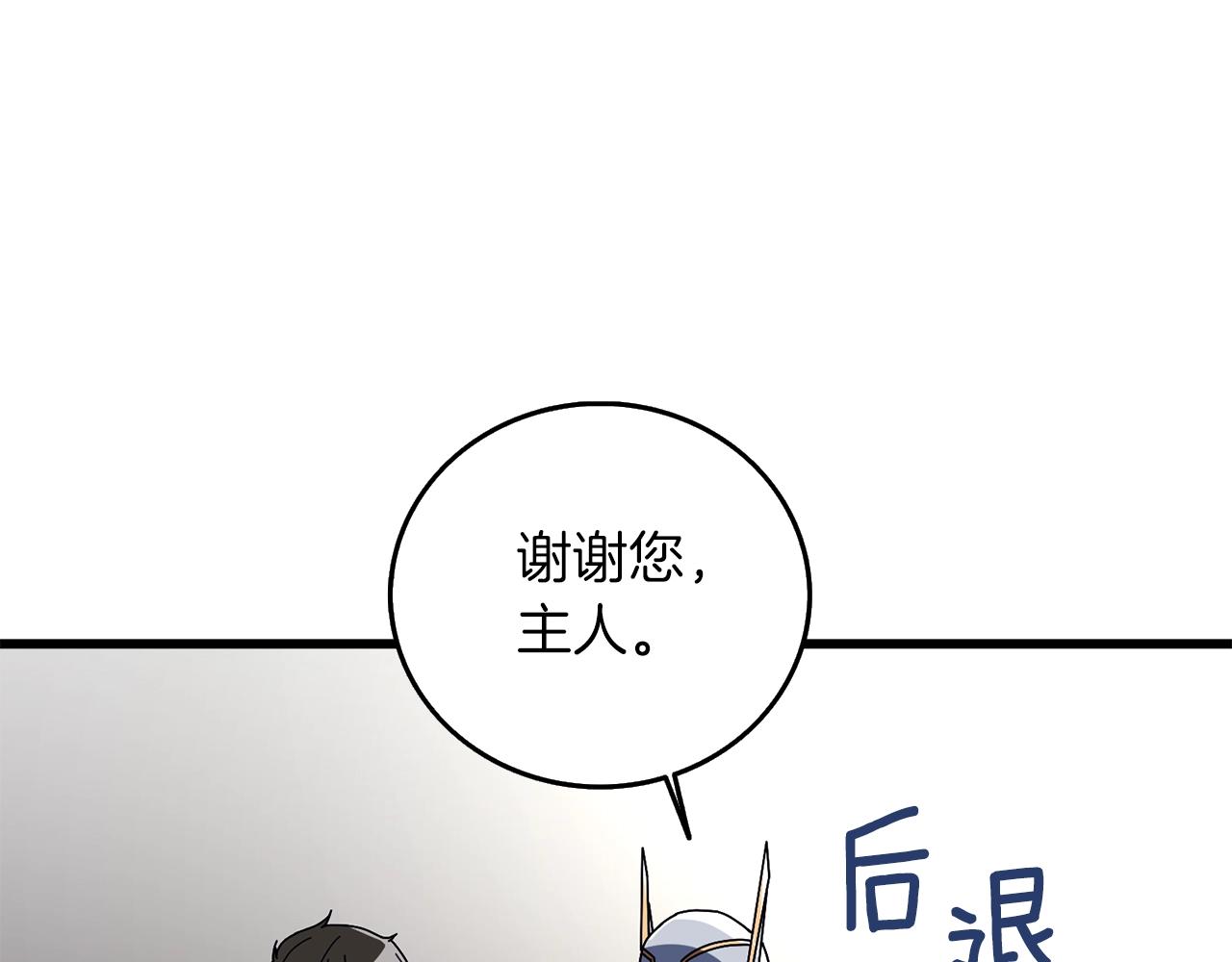 第28话 黑曜月石109