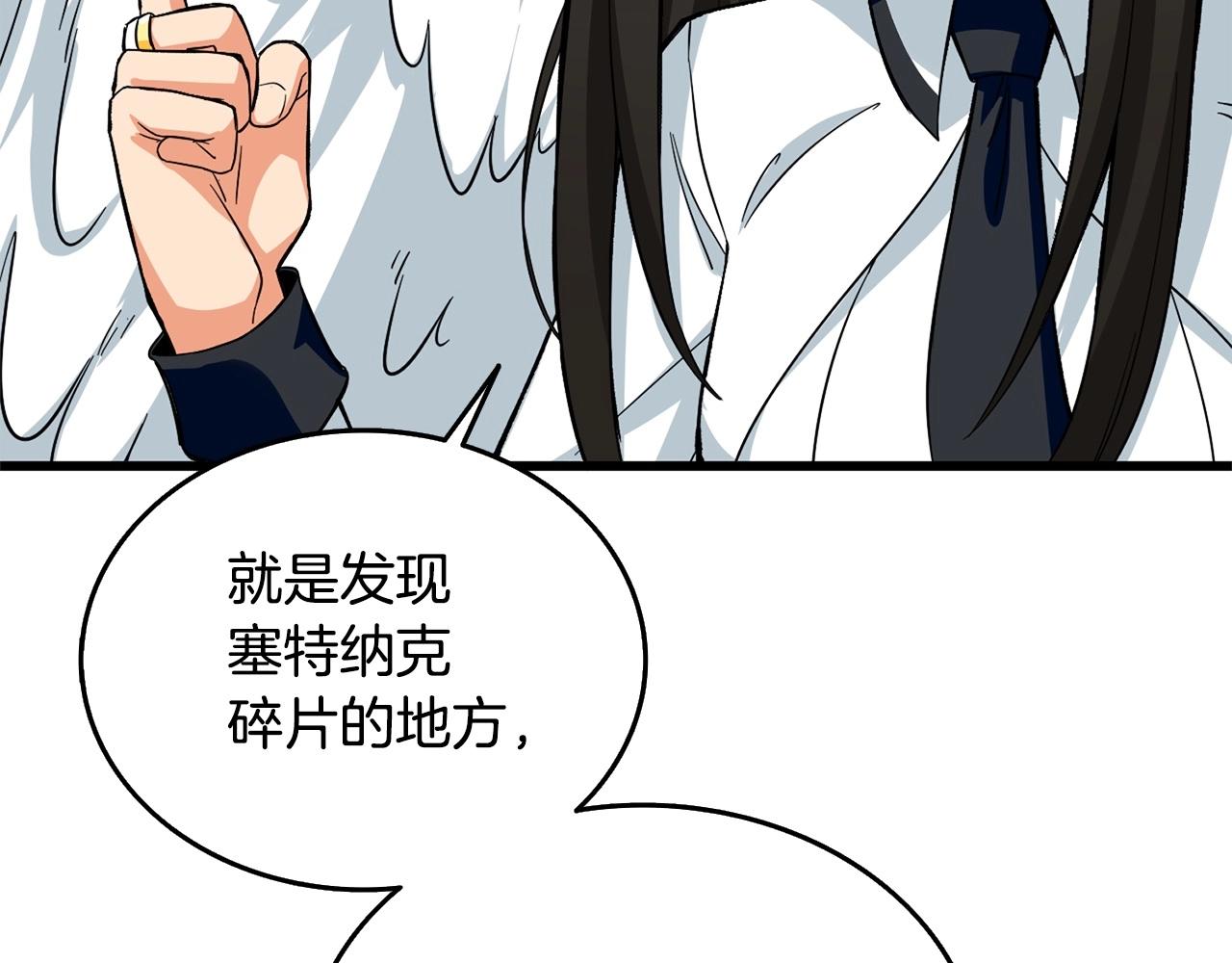 第3话 世界玩家大会156