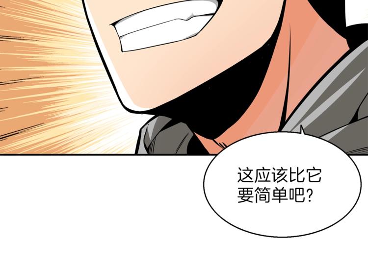 第54话 远程技能46