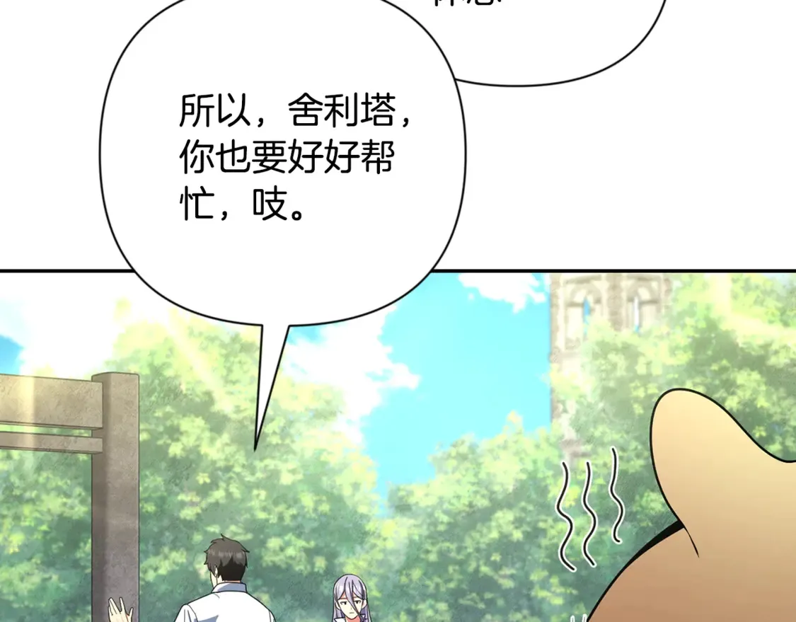 第10话 幽灵军团长140