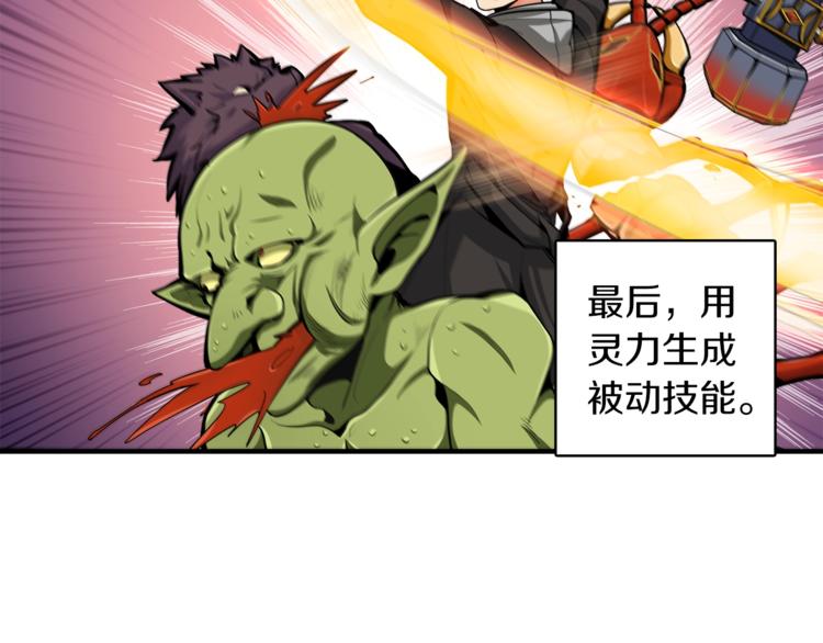 第34话 物理刷本最为致命10