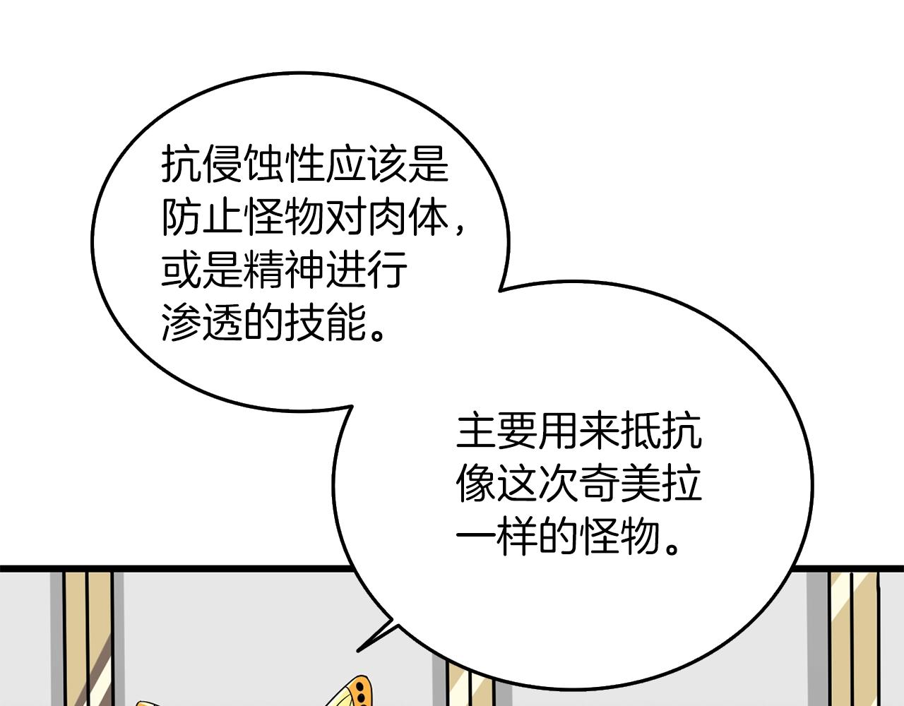 第29话 魔神的惩戒52