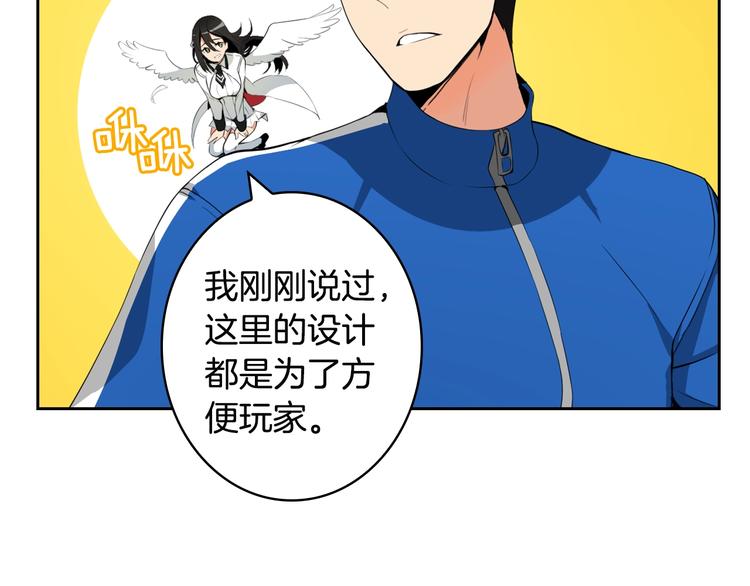 第8话 养成游戏开始了？58